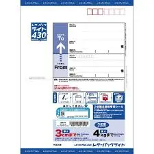 レターパックライトはポストのどっちに投函するのが正しいか