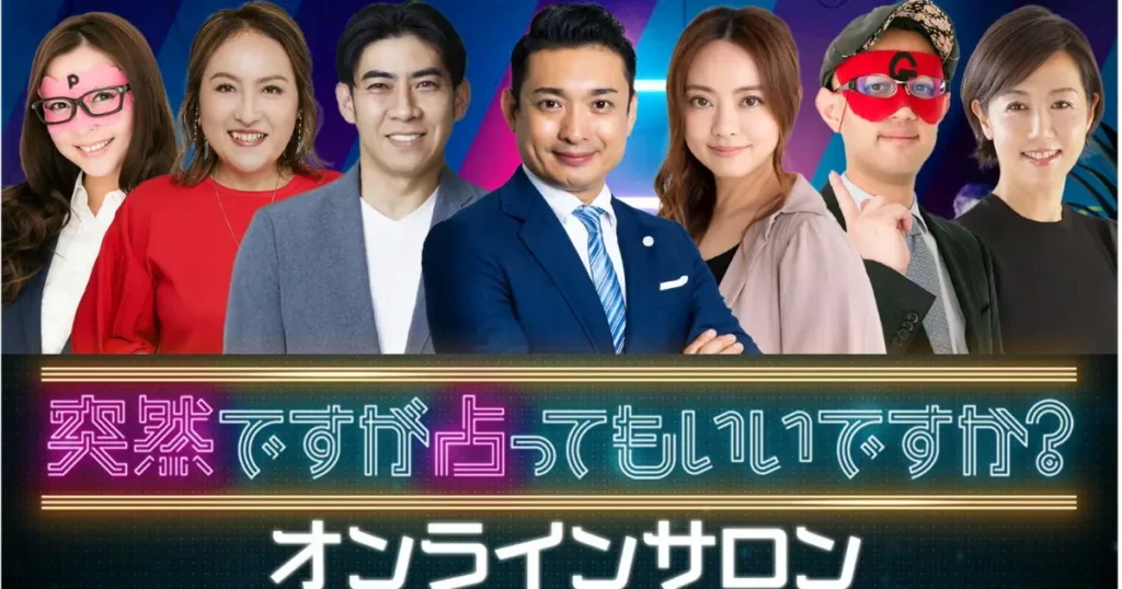 シウマの占いで見る運気の良い数字